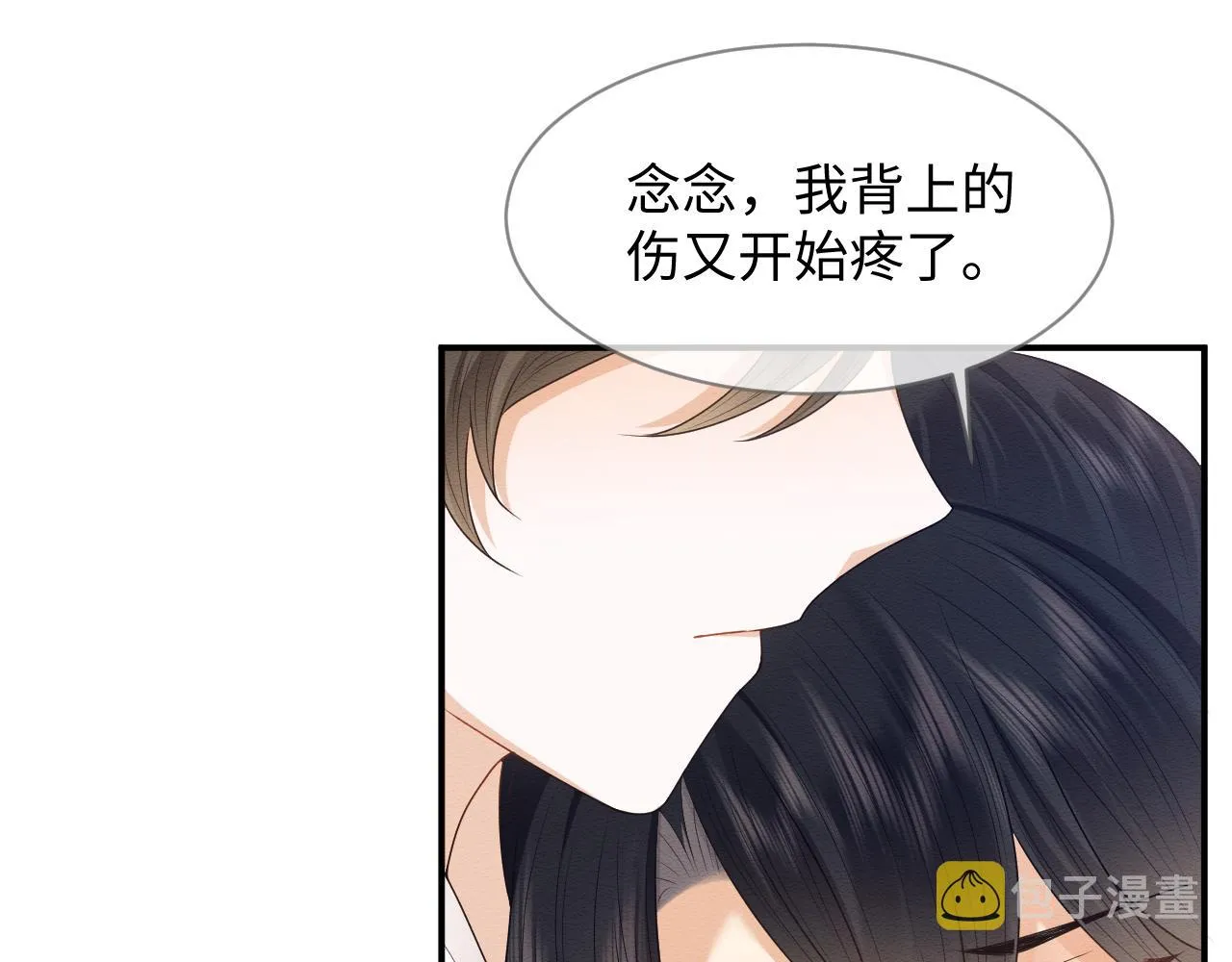 第24话 崽崽的独占欲 第88页