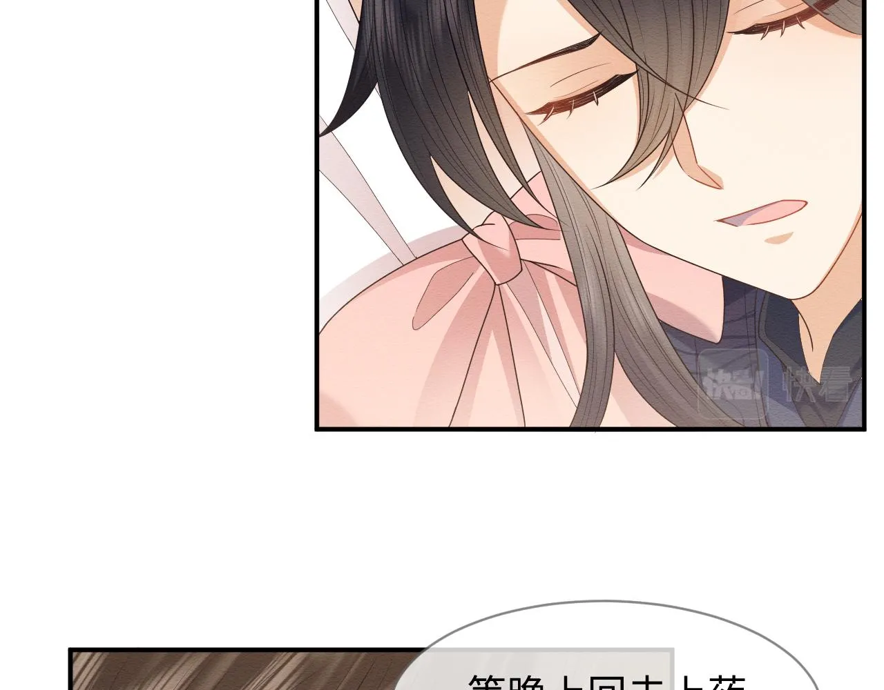 第24话 崽崽的独占欲 第89页