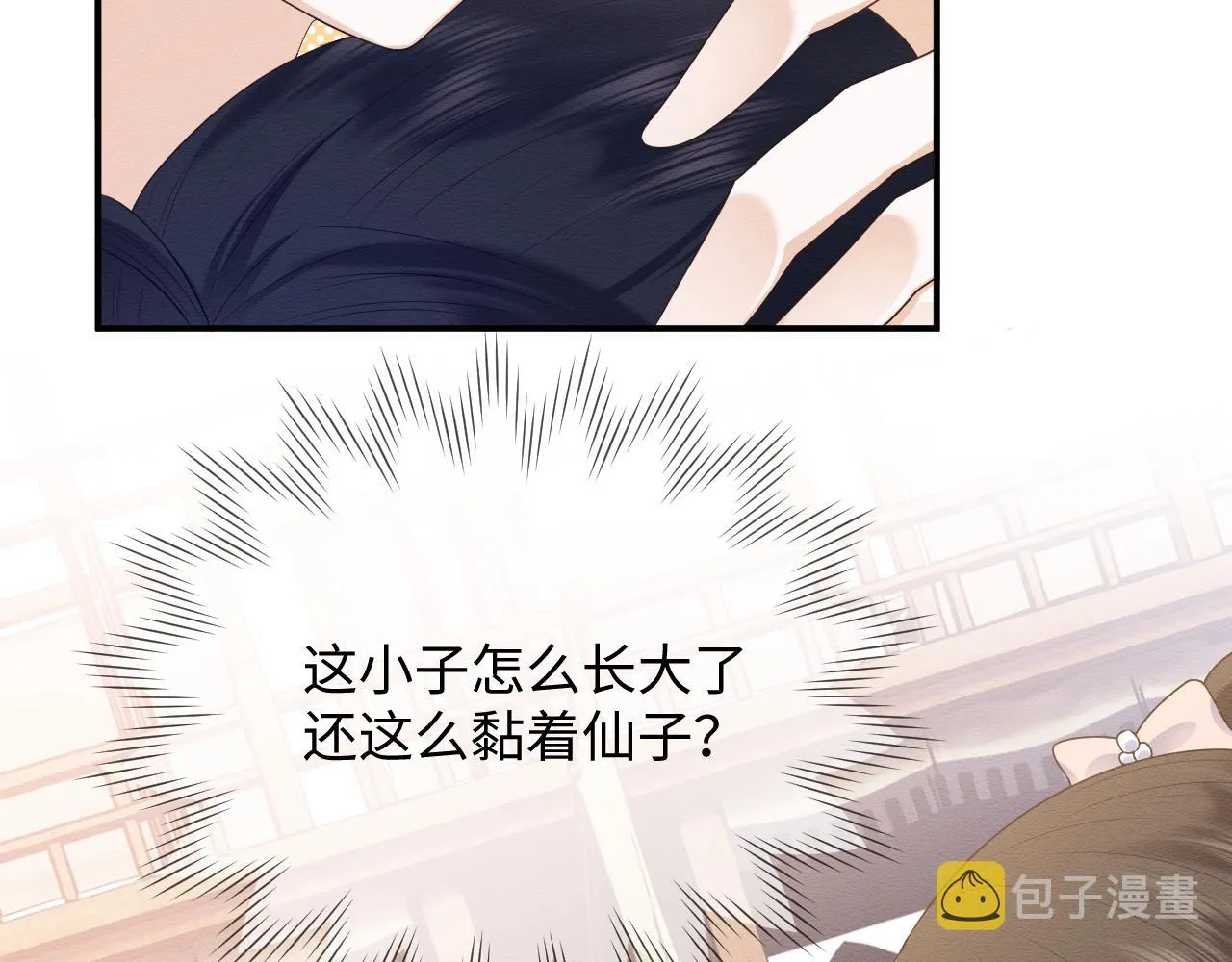 第24话 崽崽的独占欲 第91页