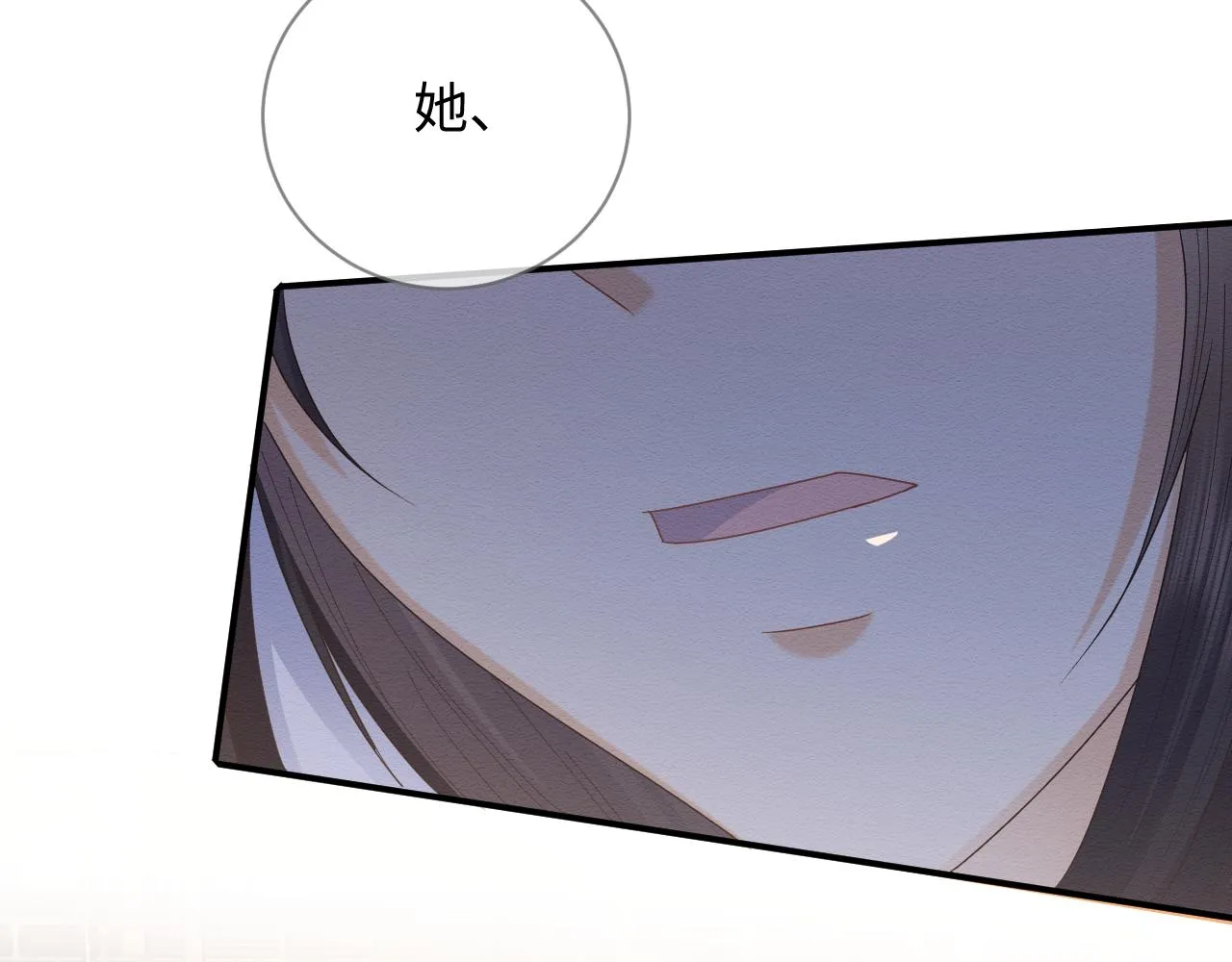 第24话 崽崽的独占欲 第101页