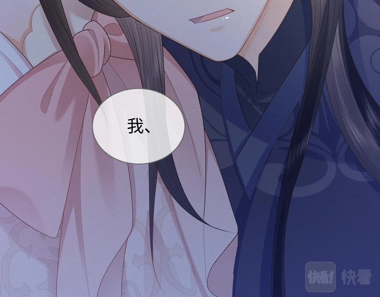 第24话 崽崽的独占欲 第104页