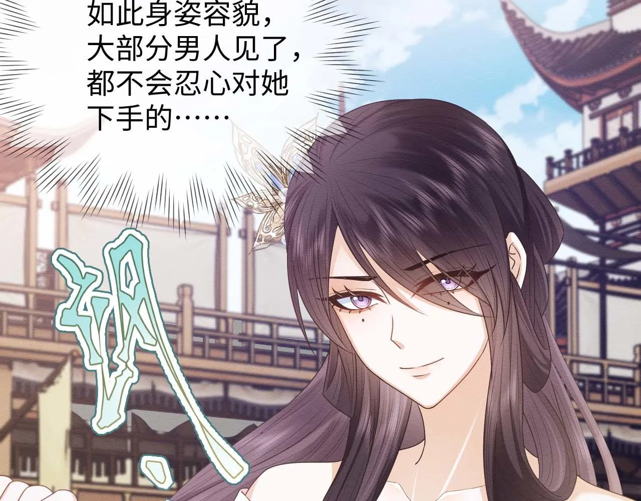 第24话 崽崽的独占欲 第107页