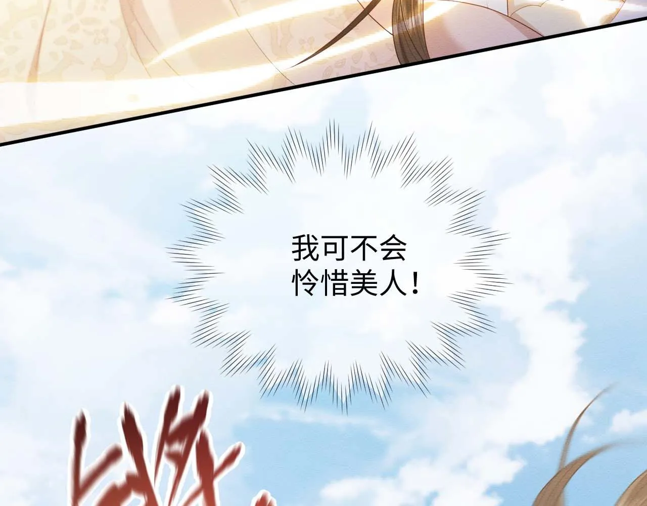 第24话 崽崽的独占欲 第111页