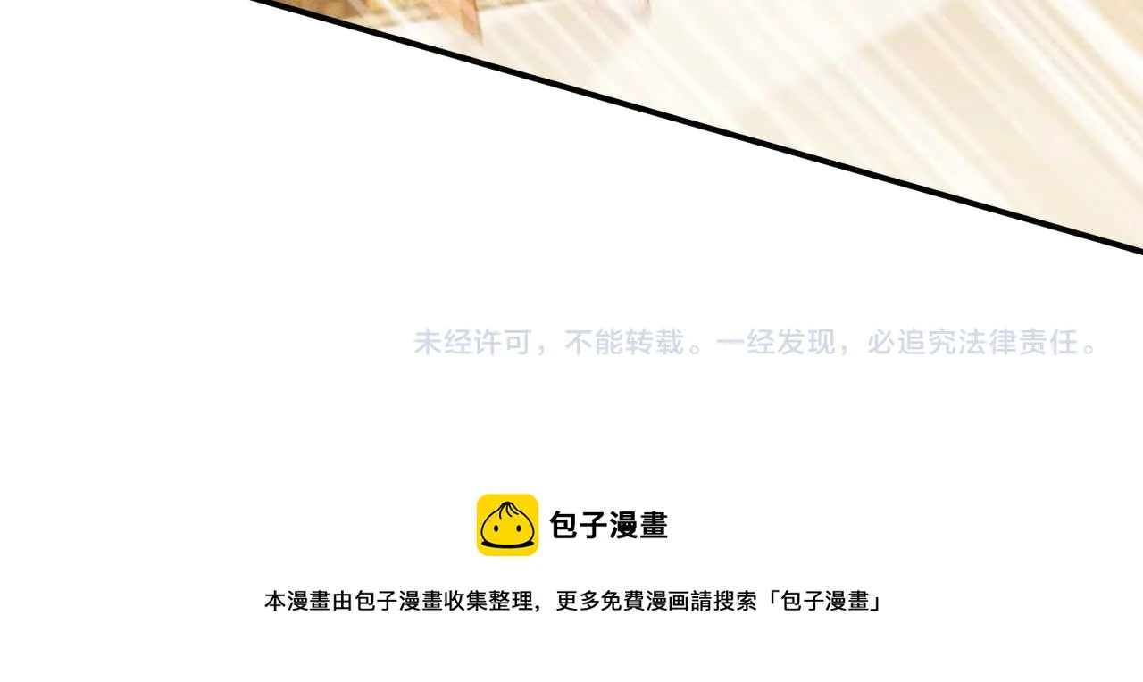 第24话 崽崽的独占欲 第114页