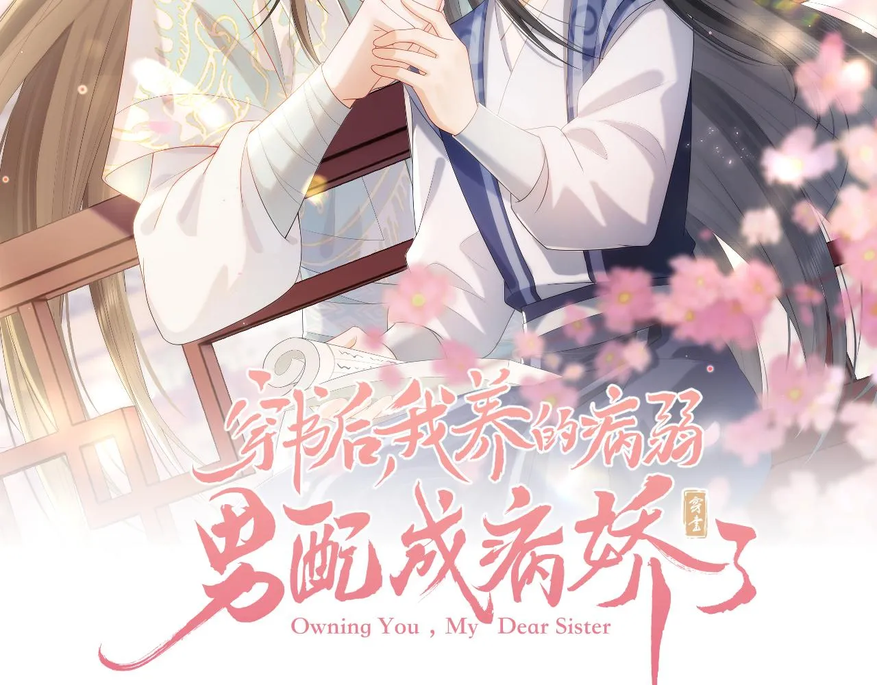 第26话 见招拆招 第2页