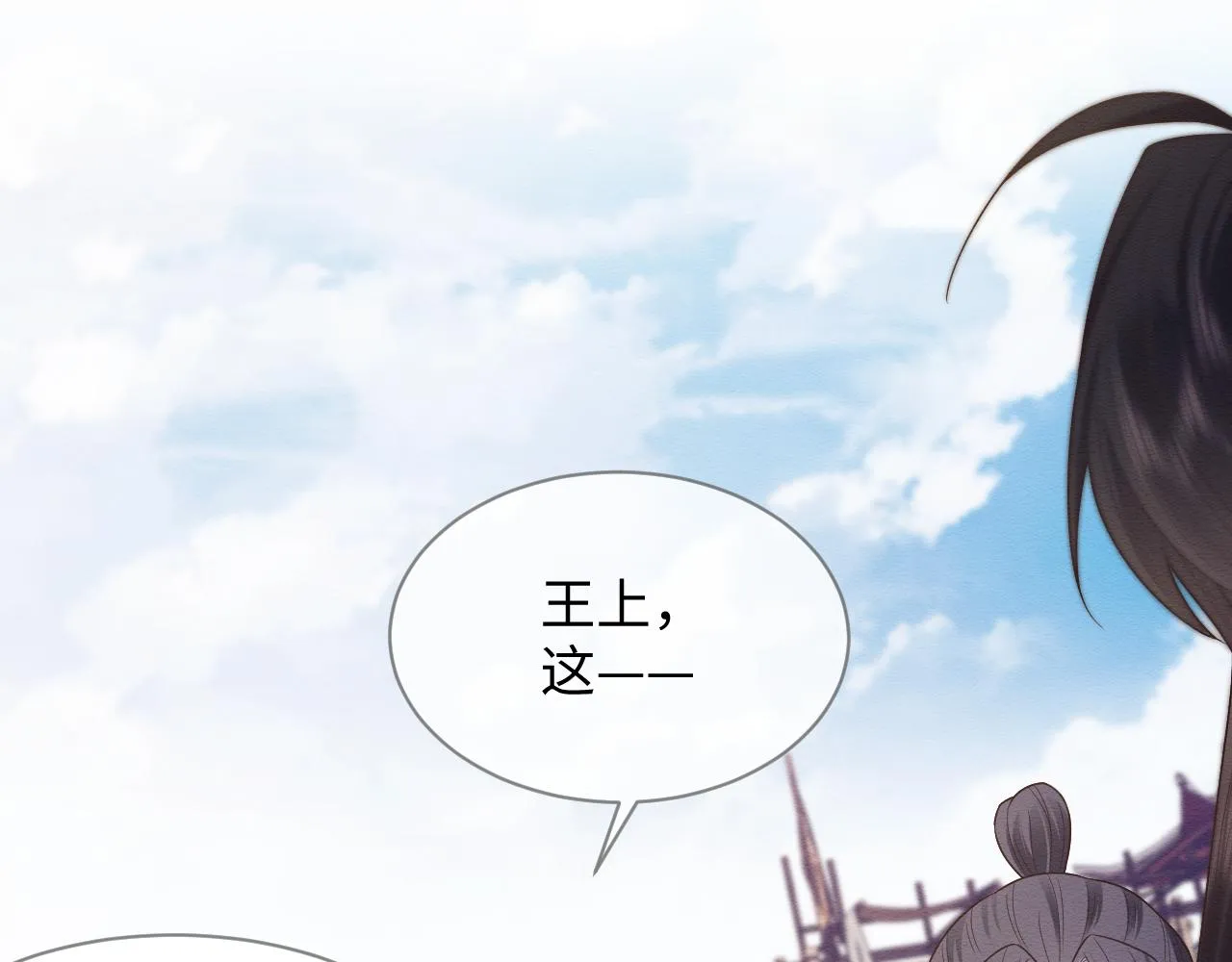 第26话 见招拆招 第5页