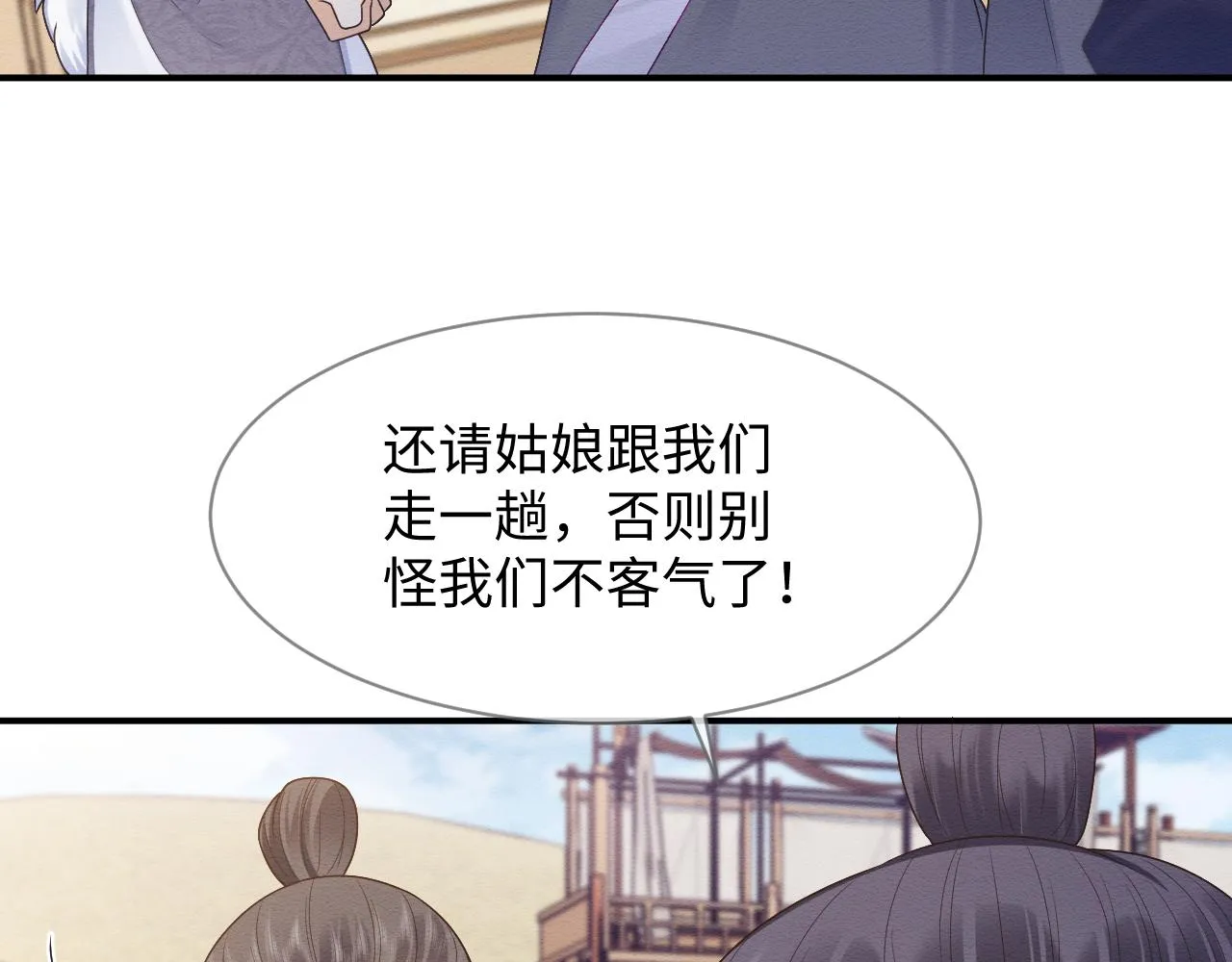 第26话 见招拆招 第7页