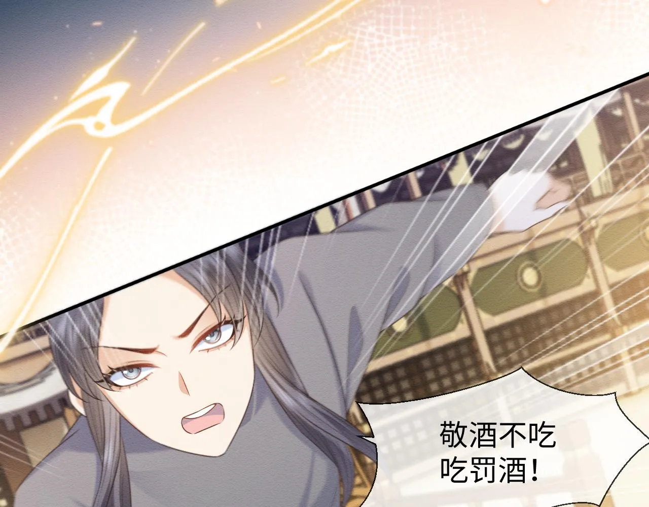 第26话 见招拆招 第15页