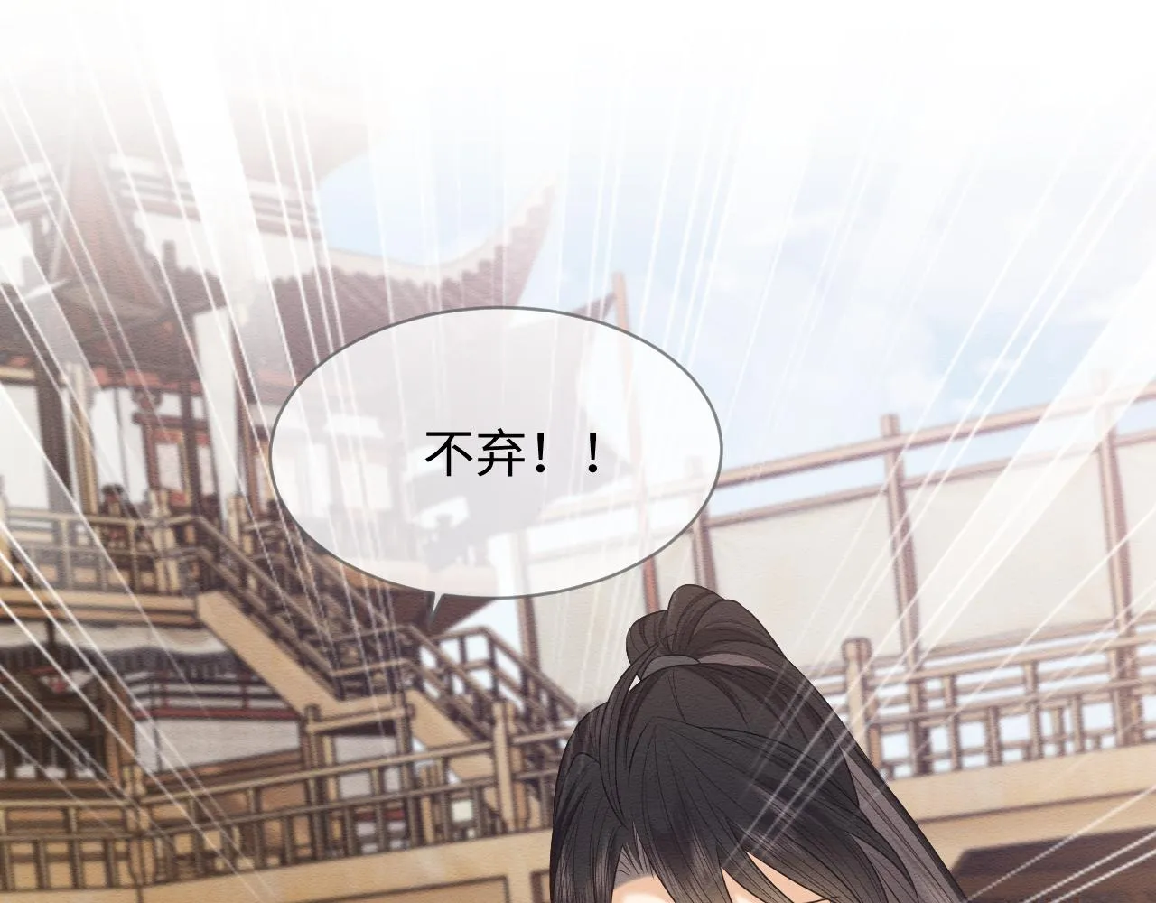 第26话 见招拆招 第25页