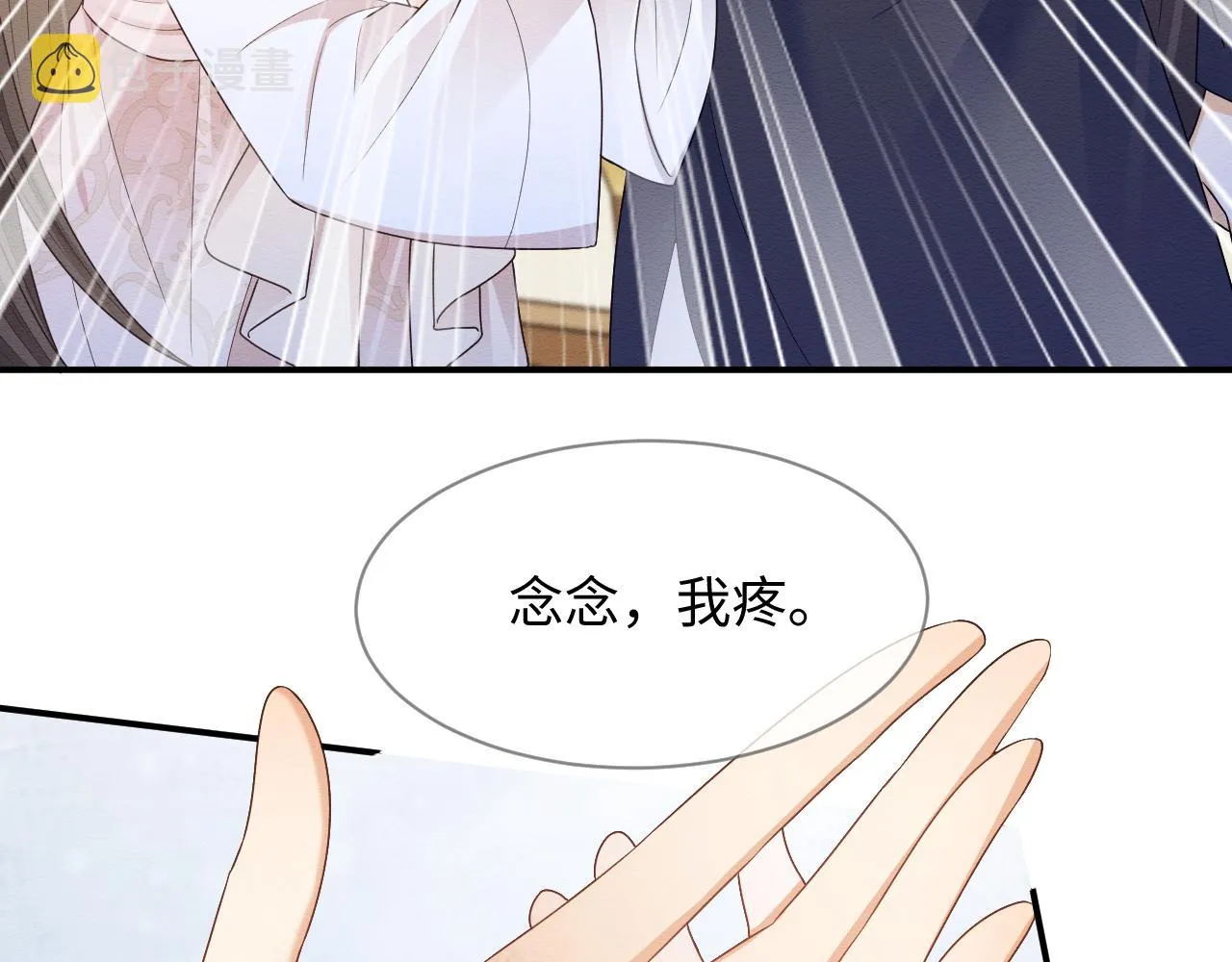 第26话 见招拆招 第27页