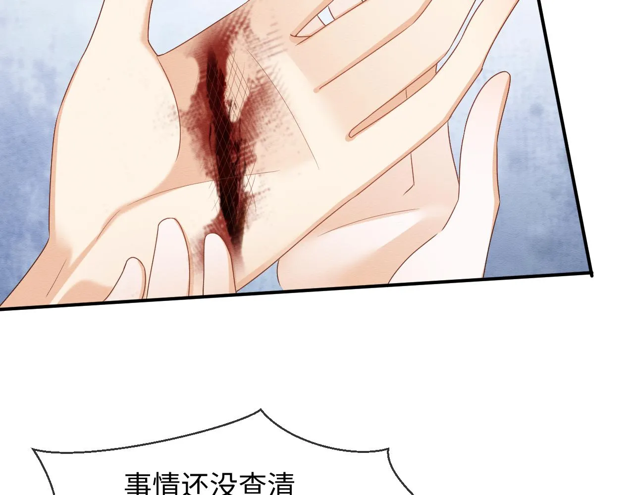 第26话 见招拆招 第28页