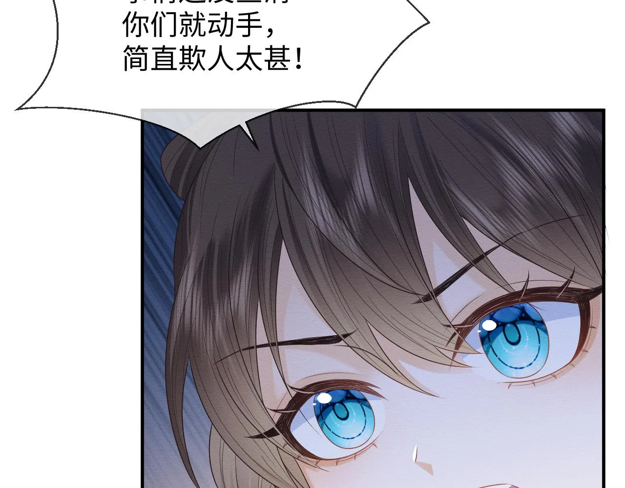 第26话 见招拆招 第29页