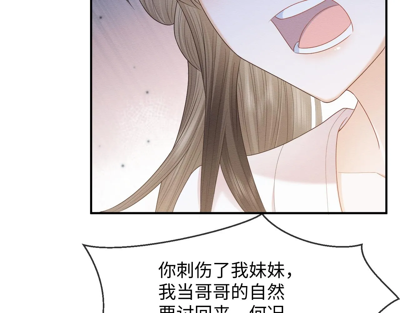 第26话 见招拆招 第30页