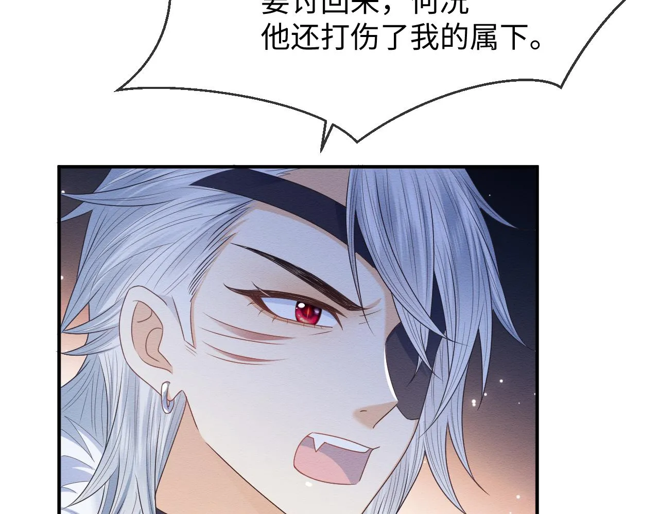 第26话 见招拆招 第31页