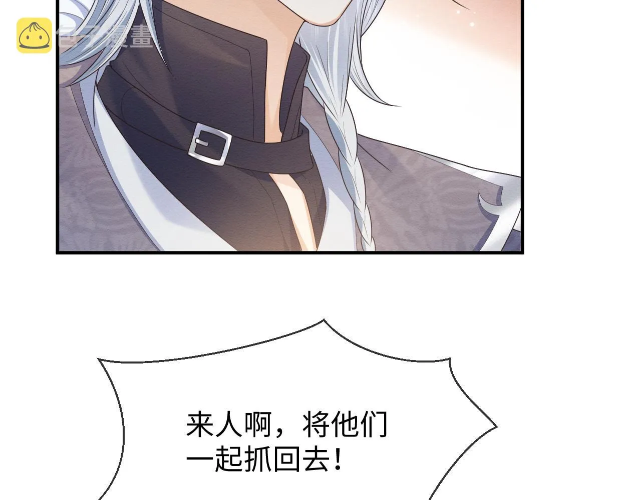 第26话 见招拆招 第32页
