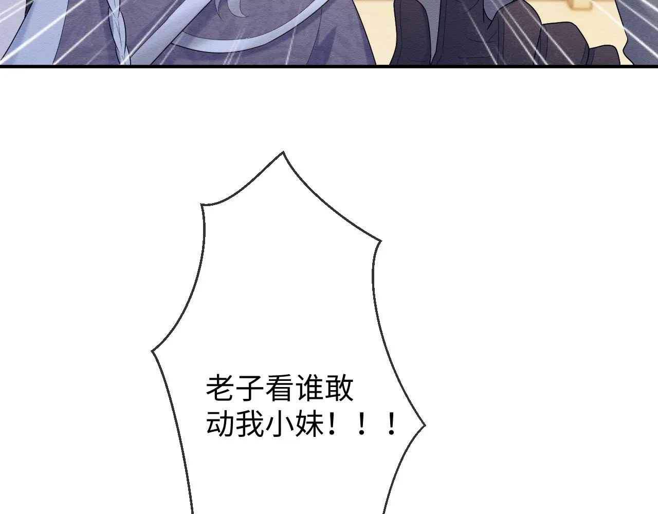 第26话 见招拆招 第34页