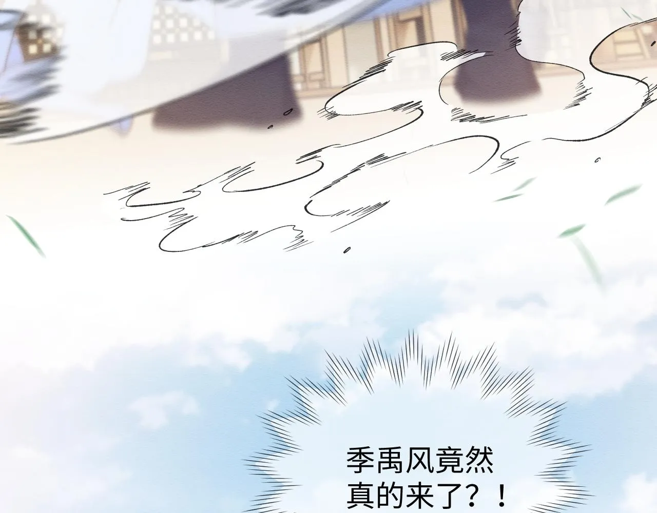 第26话 见招拆招 第40页