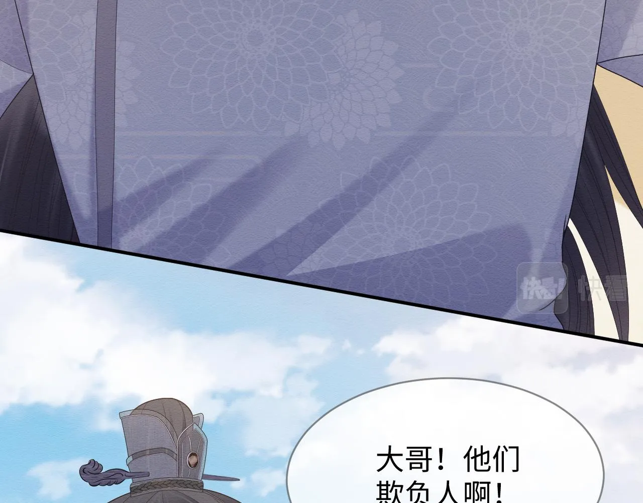 第26话 见招拆招 第43页