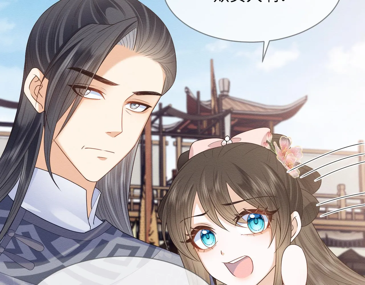 第26话 见招拆招 第44页