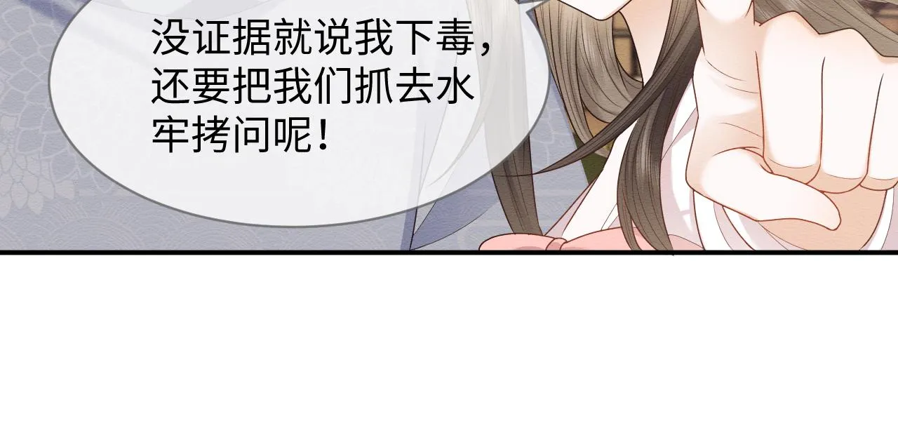 第26话 见招拆招 第45页