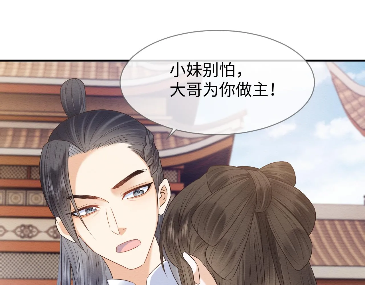 第26话 见招拆招 第46页