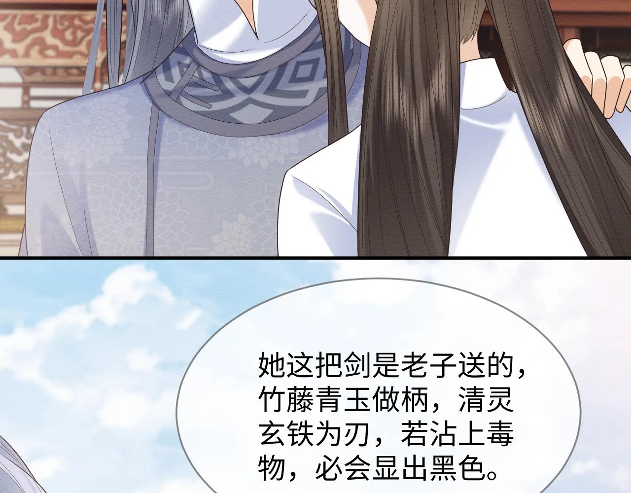 第26话 见招拆招 第47页