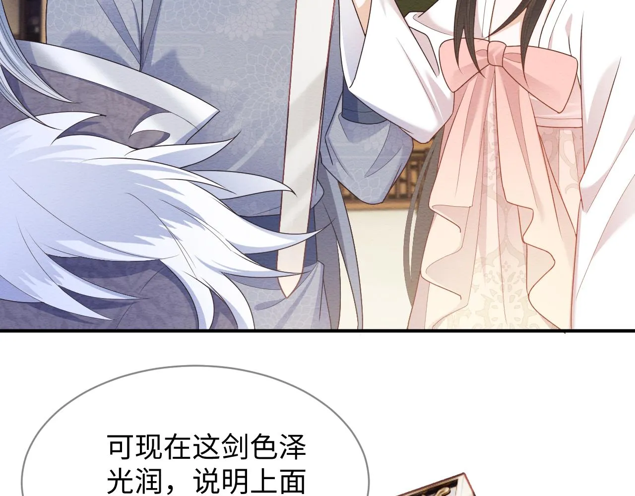 第26话 见招拆招 第49页