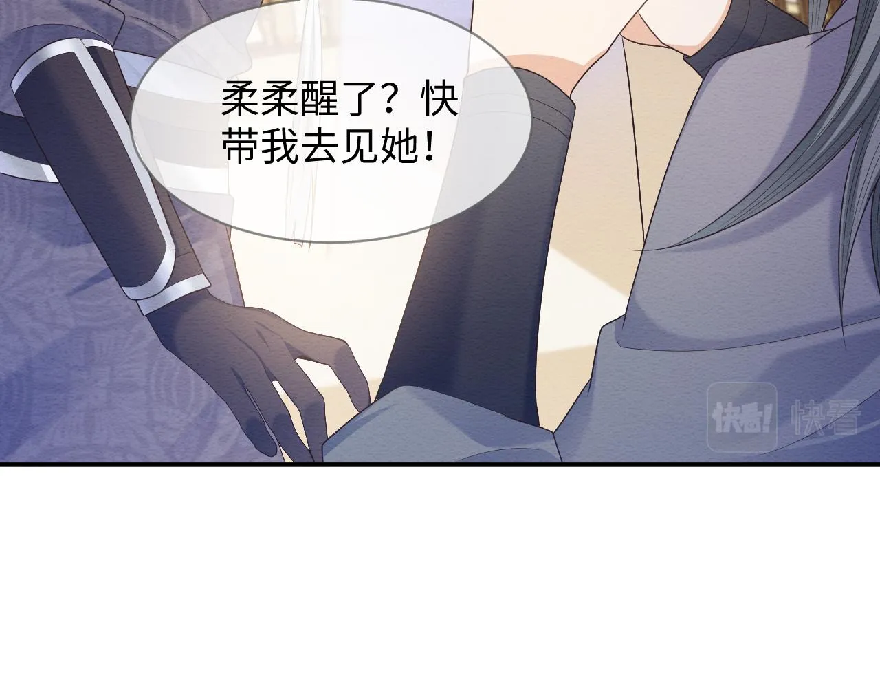 第26话 见招拆招 第57页