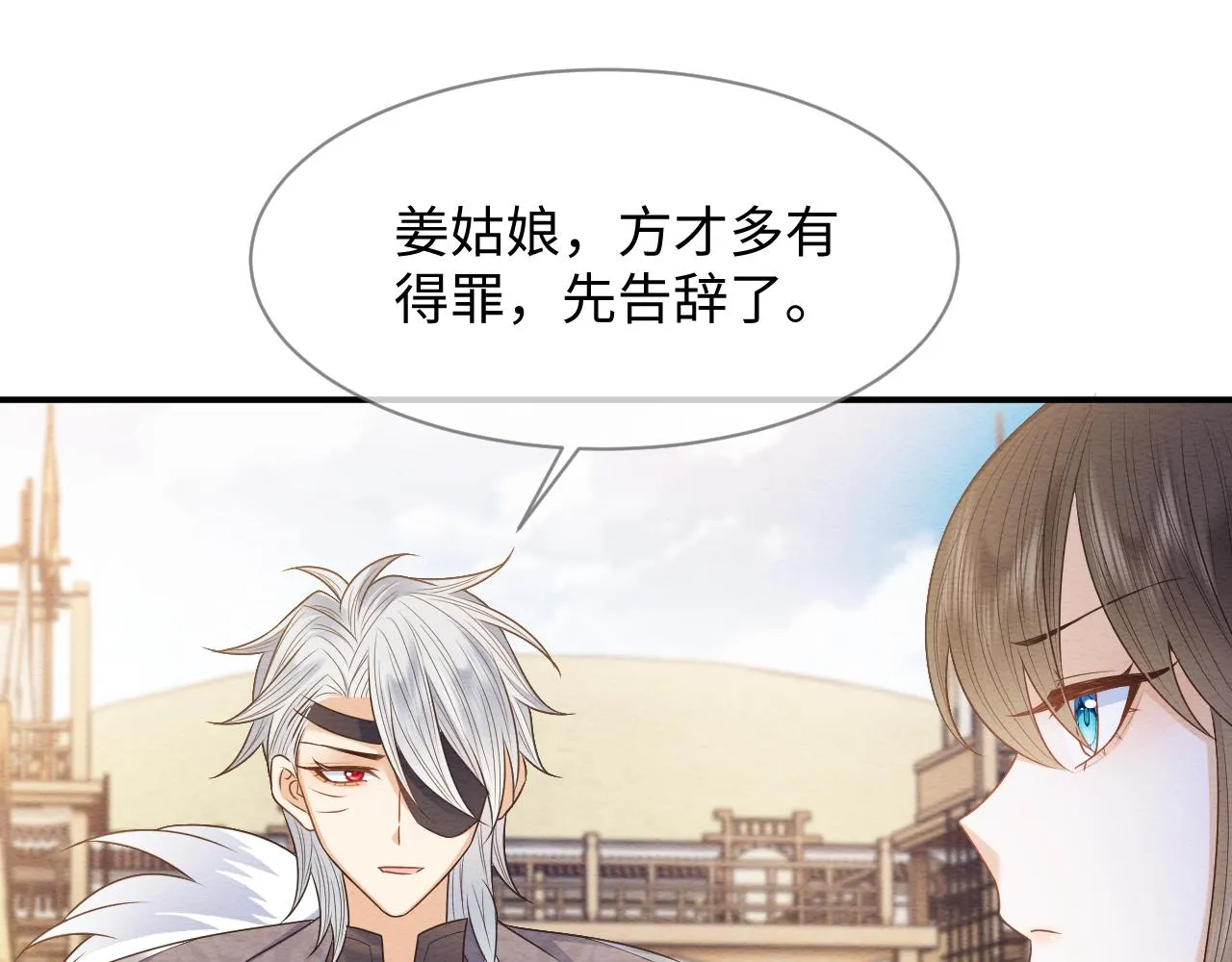 第26话 见招拆招 第58页