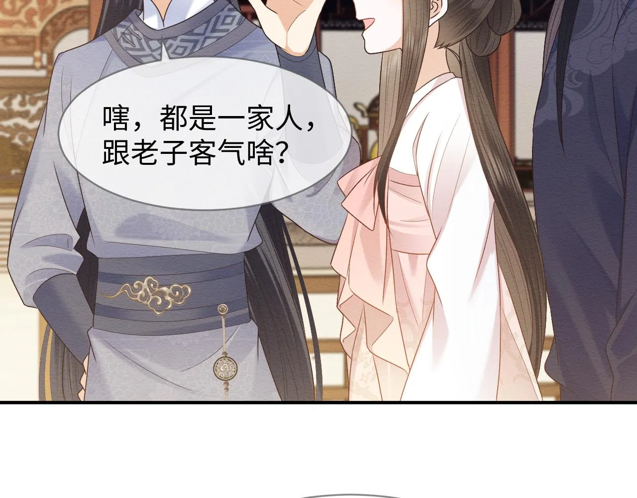第26话 见招拆招 第61页