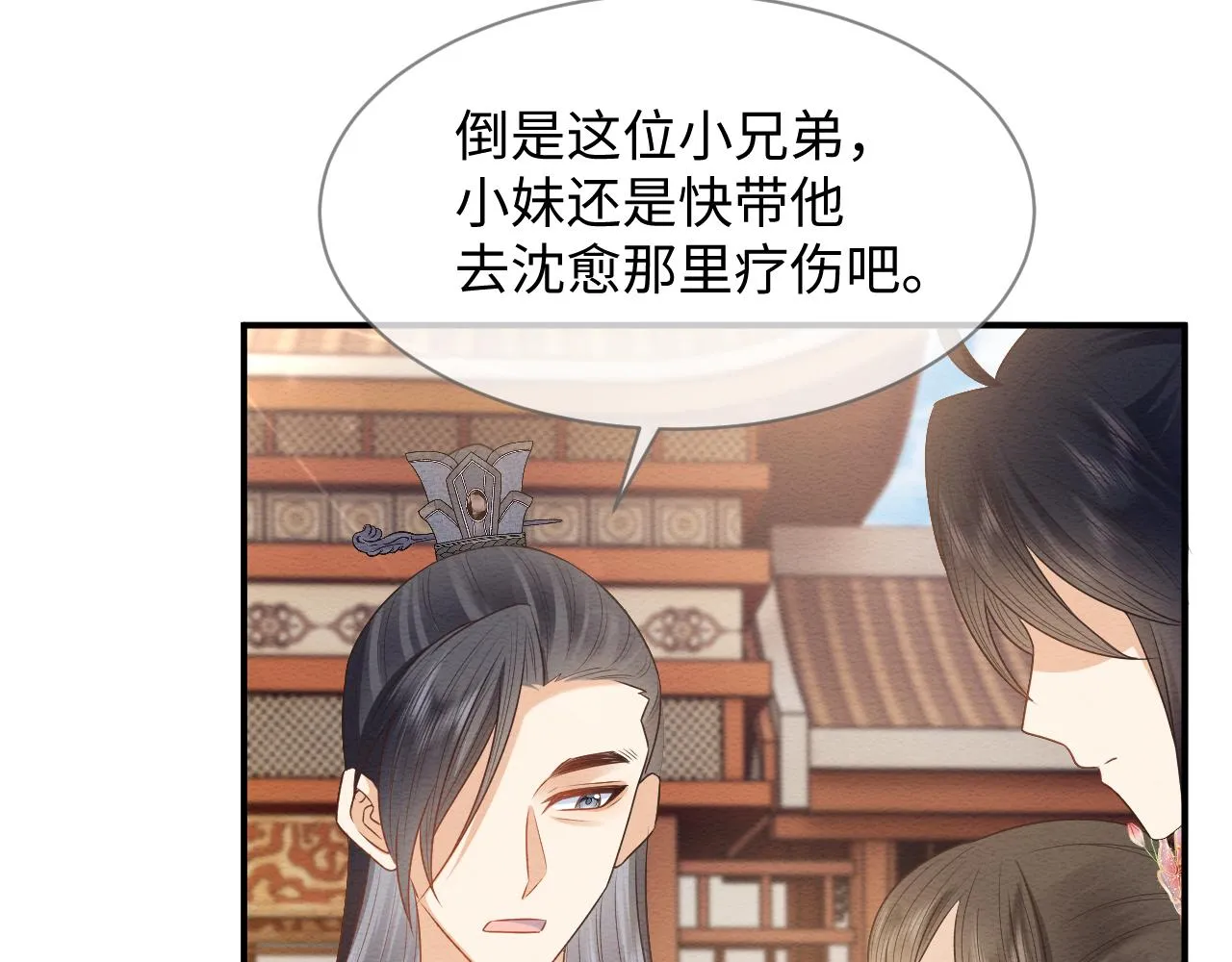 第26话 见招拆招 第62页