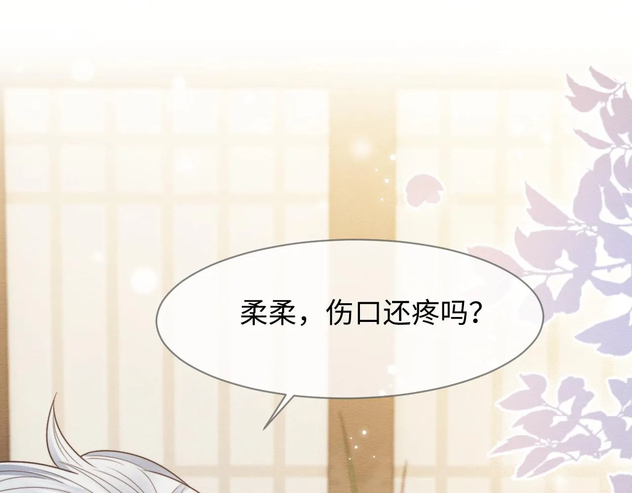 第26话 见招拆招 第68页