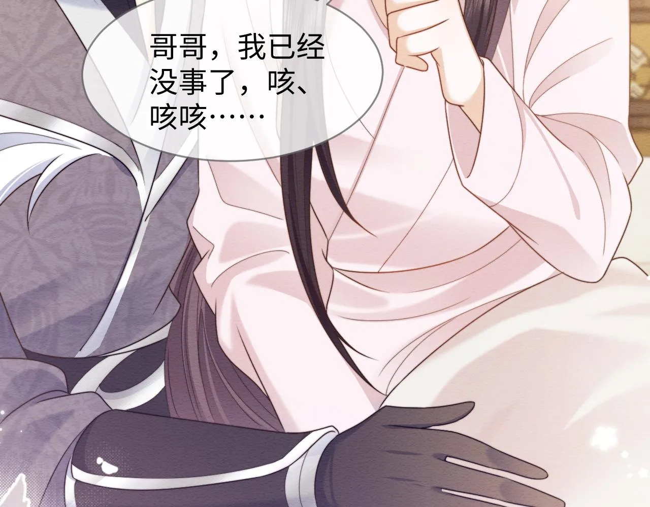 第26话 见招拆招 第70页
