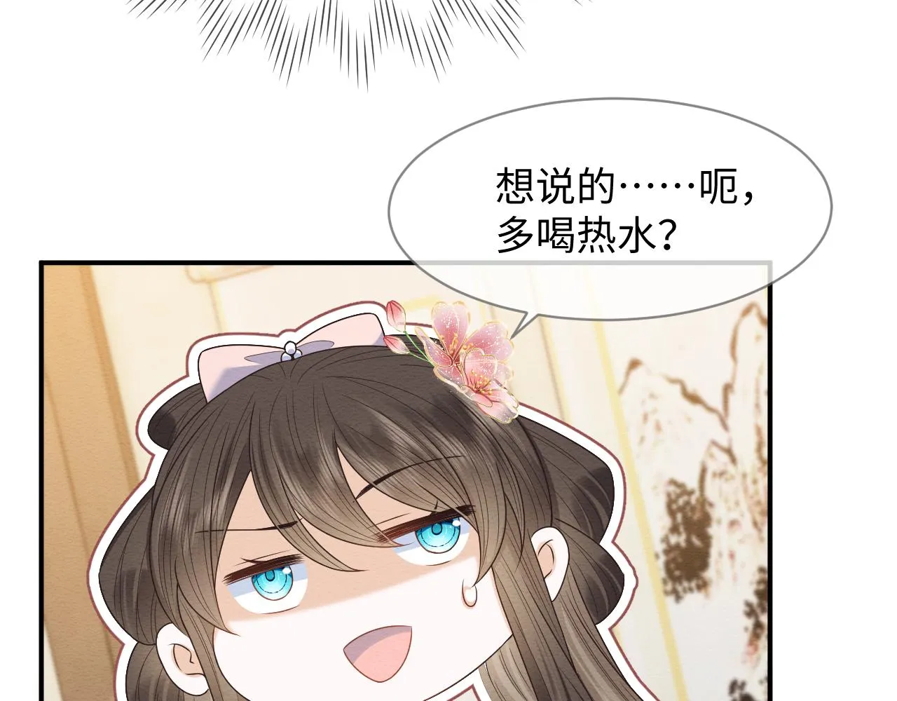 第26话 见招拆招 第76页