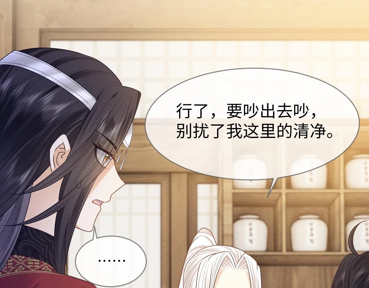 第26话 见招拆招 第78页