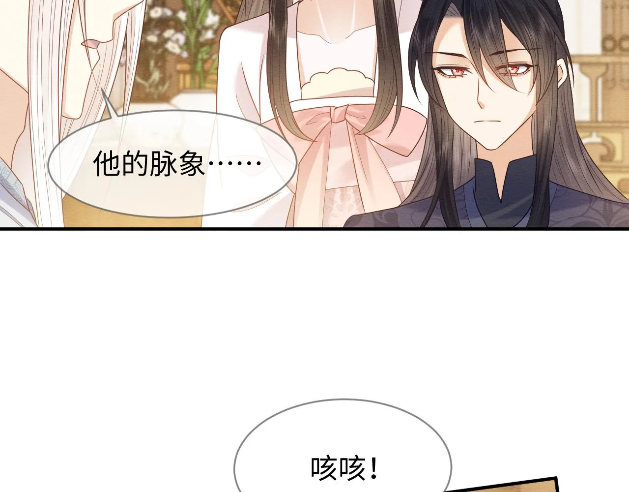第26话 见招拆招 第81页