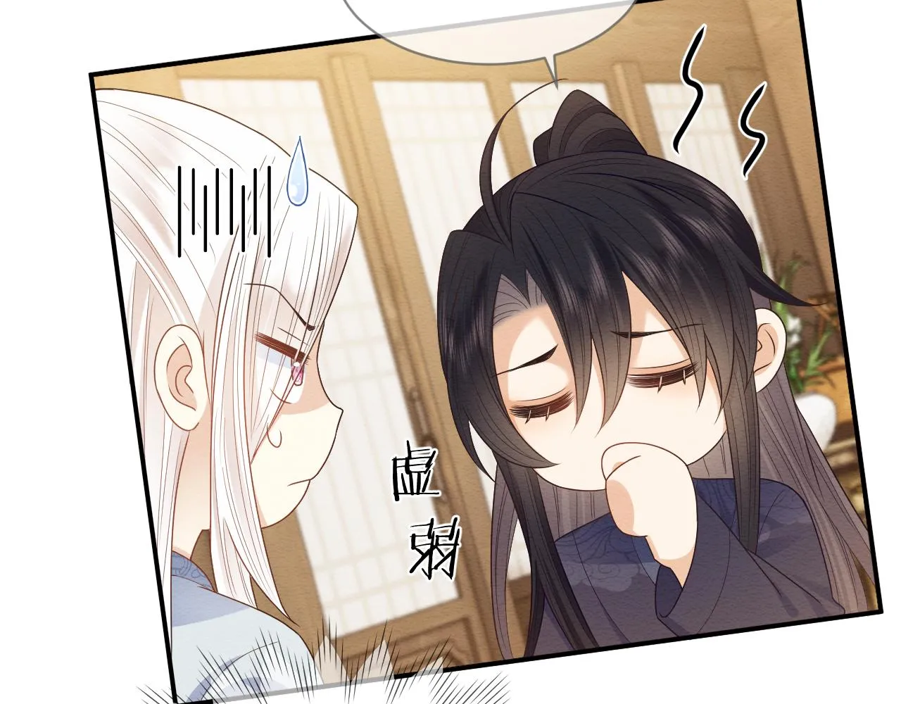 第26话 见招拆招 第82页