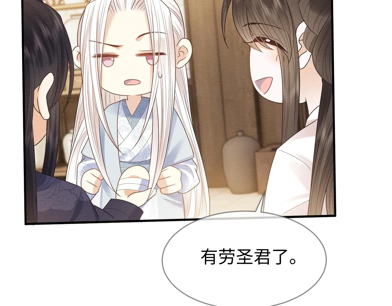 第26话 见招拆招 第84页