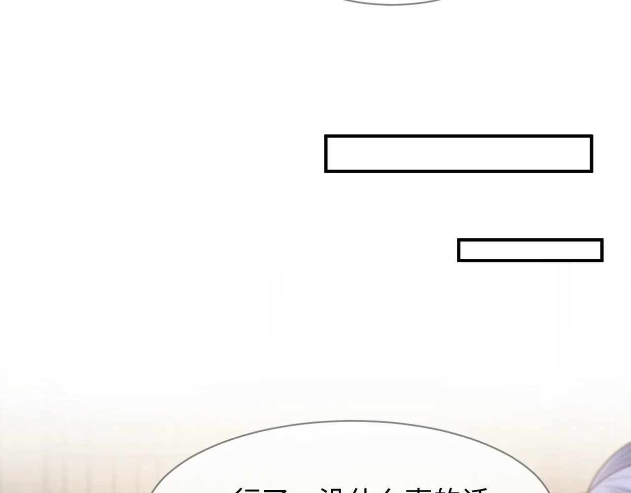 第26话 见招拆招 第85页
