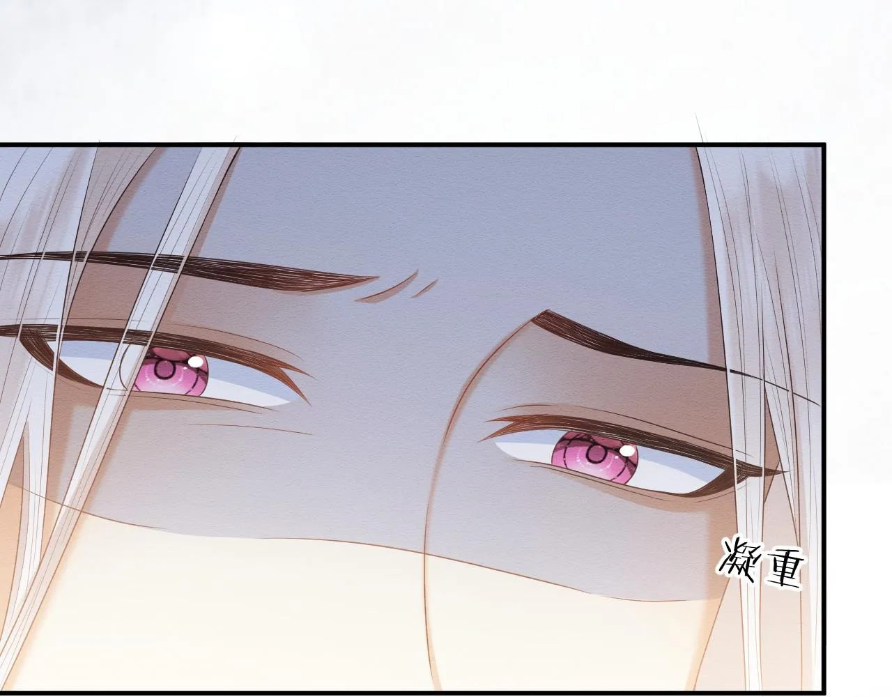 第26话 见招拆招 第93页