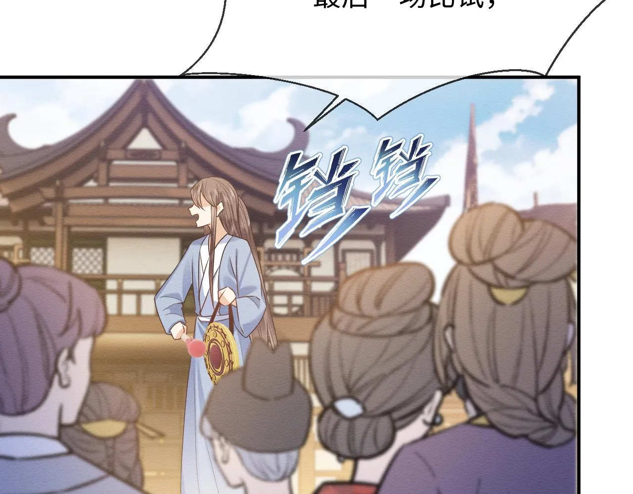 第25话 崽崽护念念 第8页