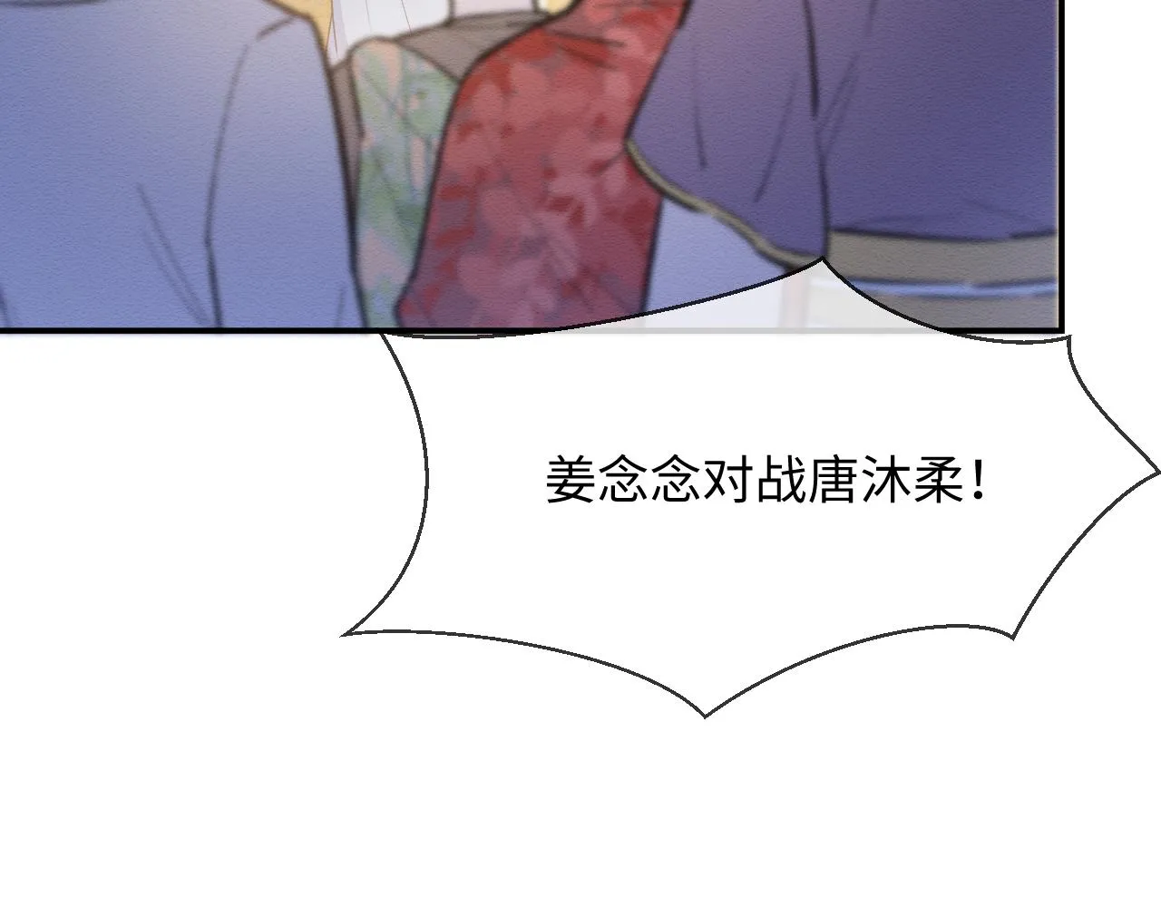 第25话 崽崽护念念 第9页