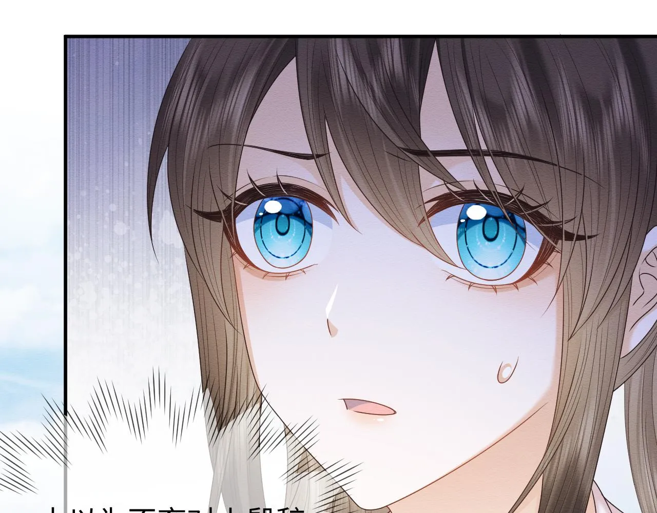 第25话 崽崽护念念 第10页