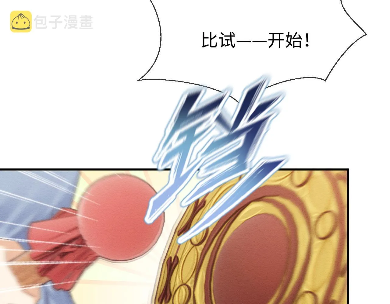 第25话 崽崽护念念 第14页
