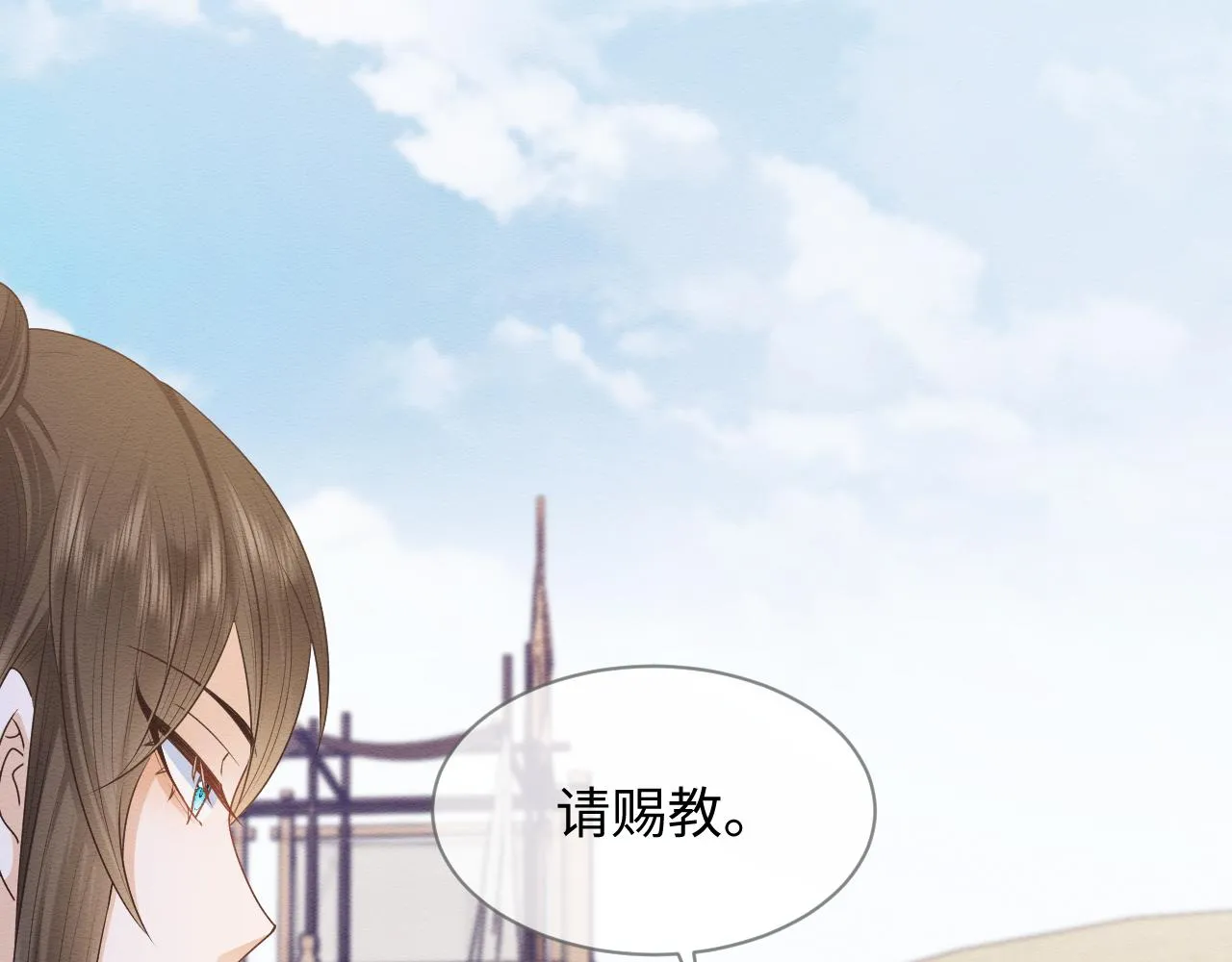 第25话 崽崽护念念 第16页