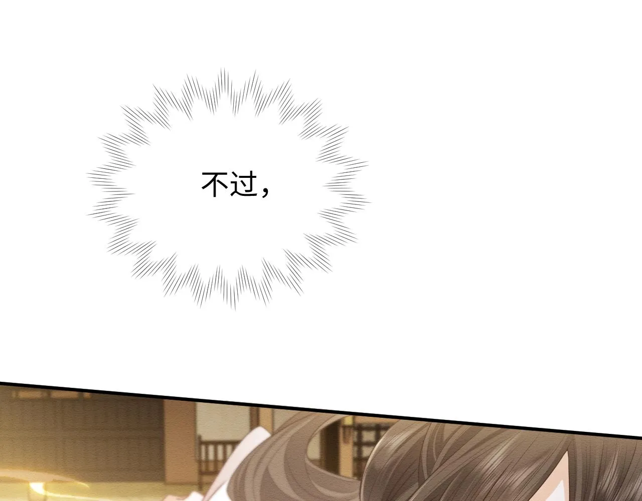 第25话 崽崽护念念 第22页