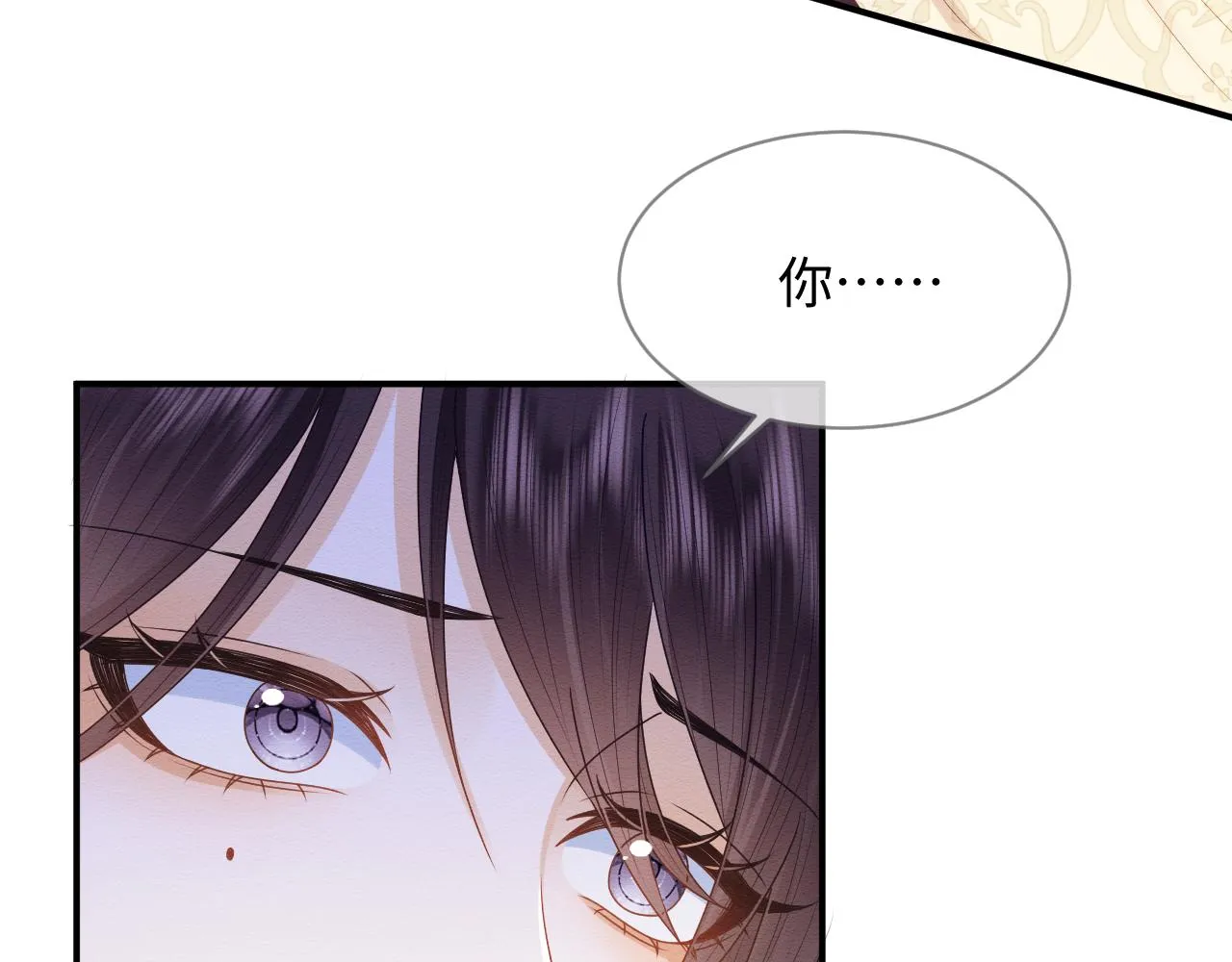 第25话 崽崽护念念 第37页