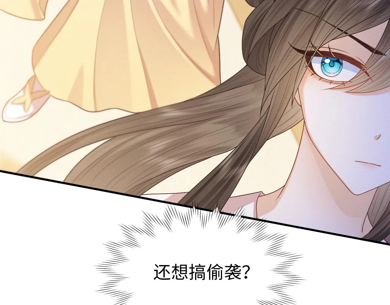 第25话 崽崽护念念 第46页