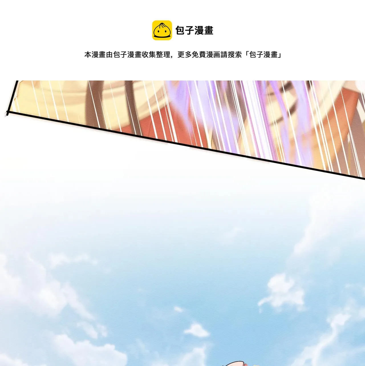 第25话 崽崽护念念 第50页