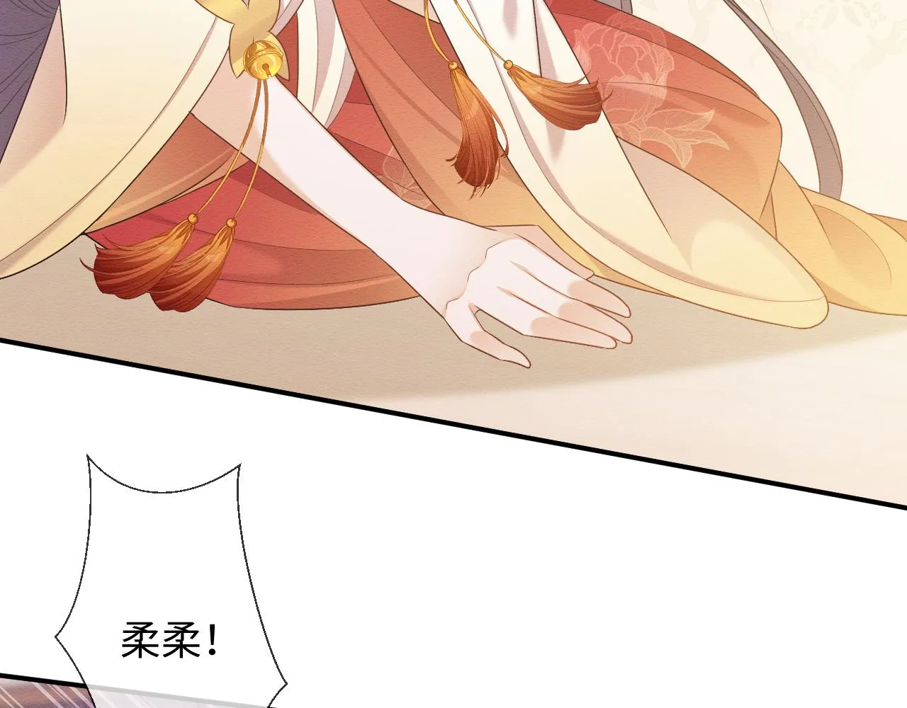 第25话 崽崽护念念 第53页